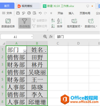WPS Excel ɸѡѸͳһ淶
