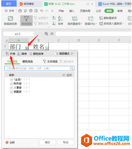 ɡExcel ɸѡͳһ淶