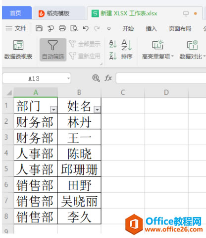 ɡExcel ɸѡͳһ淶