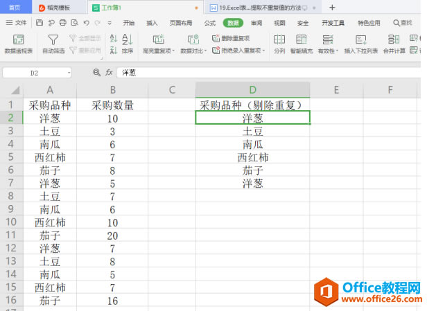 WPS Excel дӵȡظֵİ취