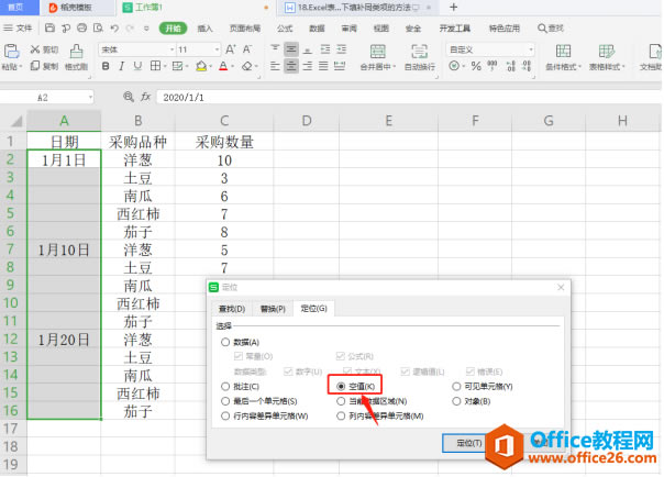 WPS Excel жλհͬİ취