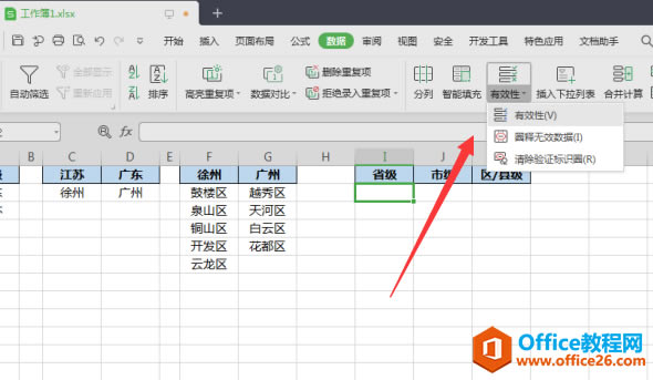 WPS  Excel ༶