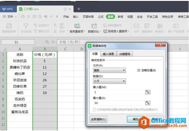 WPS ExcelʱԶѼɵİ취