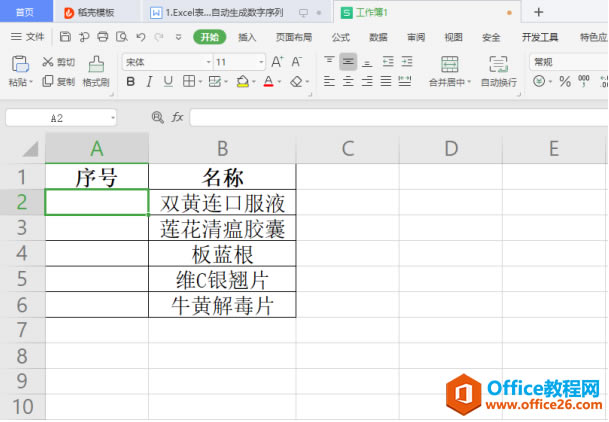 ɡExcel˫Զ䵽һ
