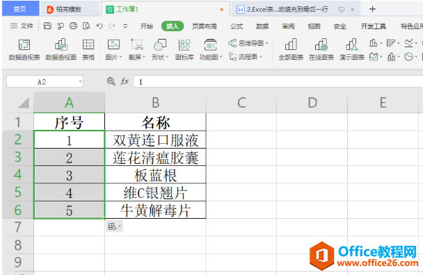 WPS Excel˫Զ䵽һ
