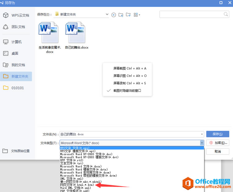 WPS wordеͼƬα