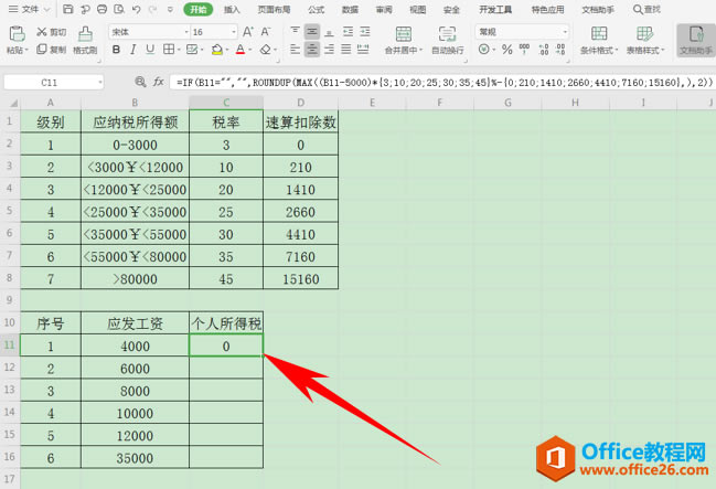 WPS ExcelԱ˰İ취