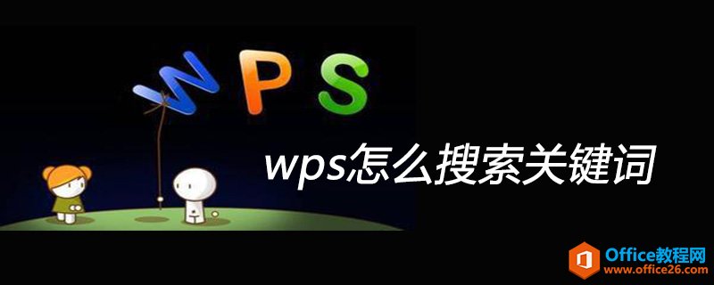 WPSôؼ