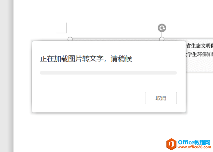 WordּɡWordôʶͼƬ