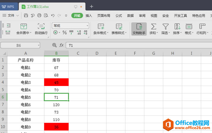 WPS Excelÿ汨