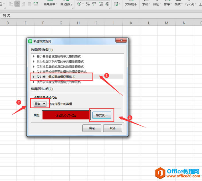 WPS ExcelظʱԶɫ