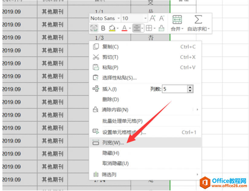 ɡExcelʹԪСͳһ