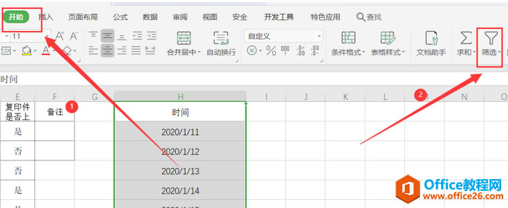 WPS Excelɸѡ