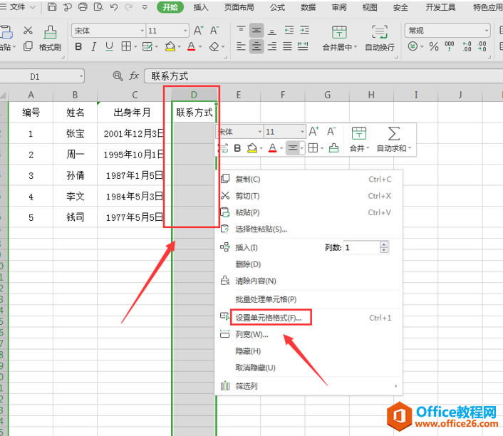 ɡ Excel ֻд޸