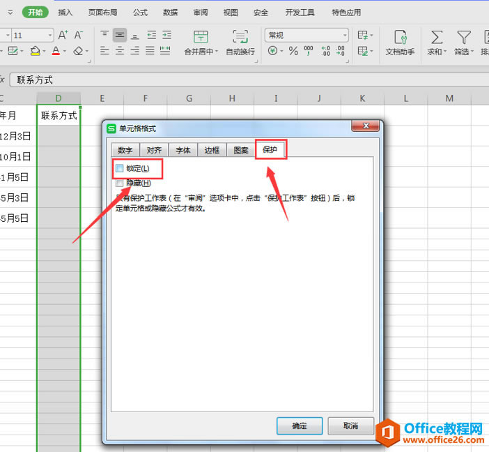 ɡ Excel ֻд޸
