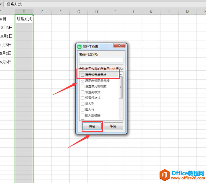 ɡ Excel ֻд޸