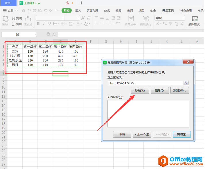 WPS Excelνάתһά