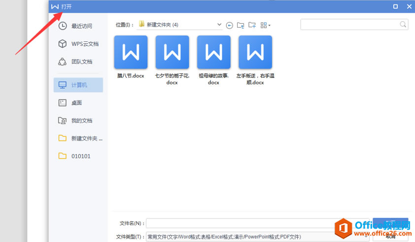 WPS wordĵʾһҳ