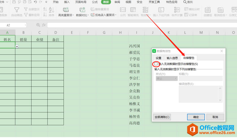 WPS Excel붯̬˵