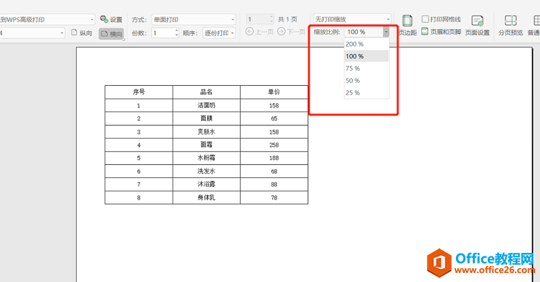 ɡ Excel ӡҳ淽ͱ