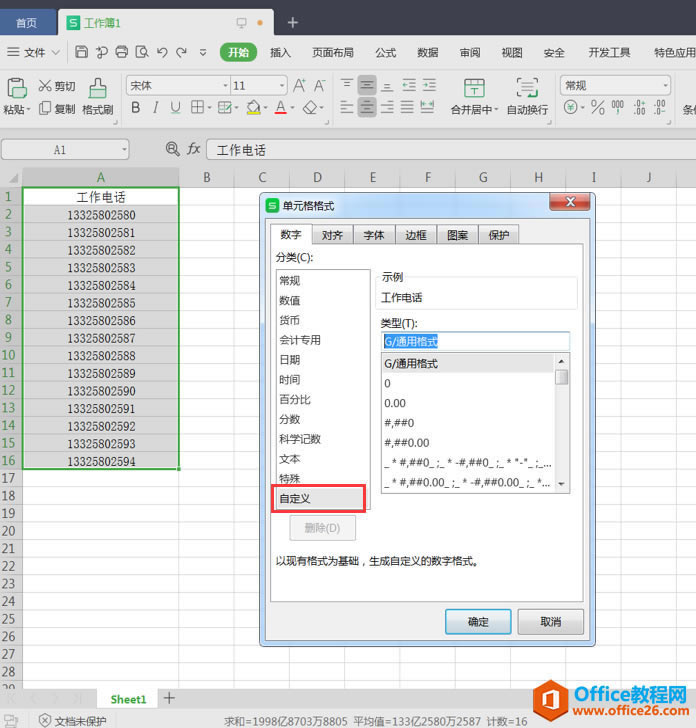 WPS Excelֲӷ