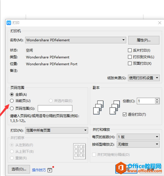 WPS wordδӡǰҳ