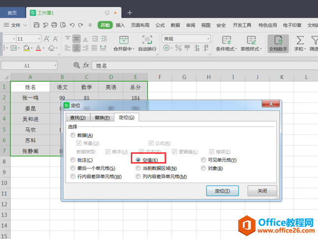 WPS Excelдֲͬ