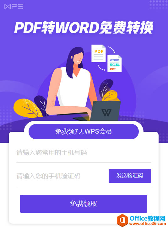 WPSˮӡͼƬ