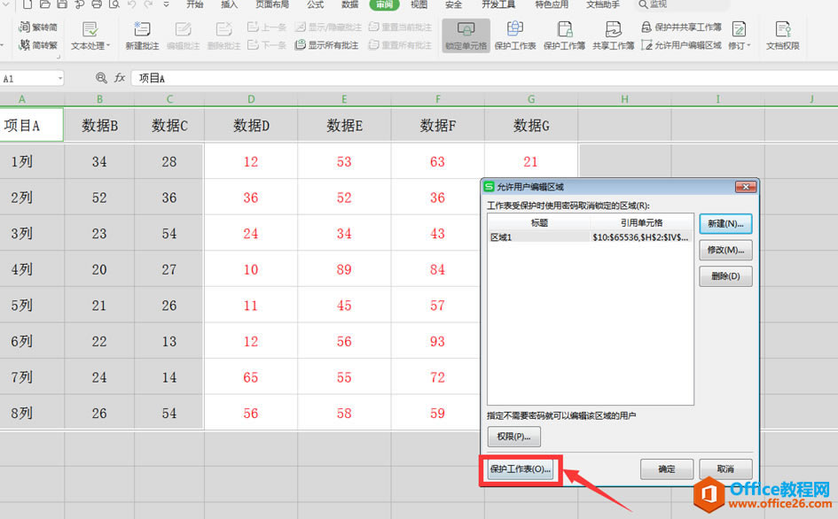 WPS Excelη