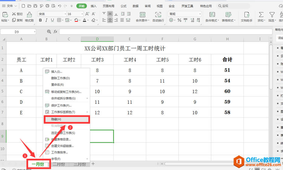 WPS Excelùʾǩ