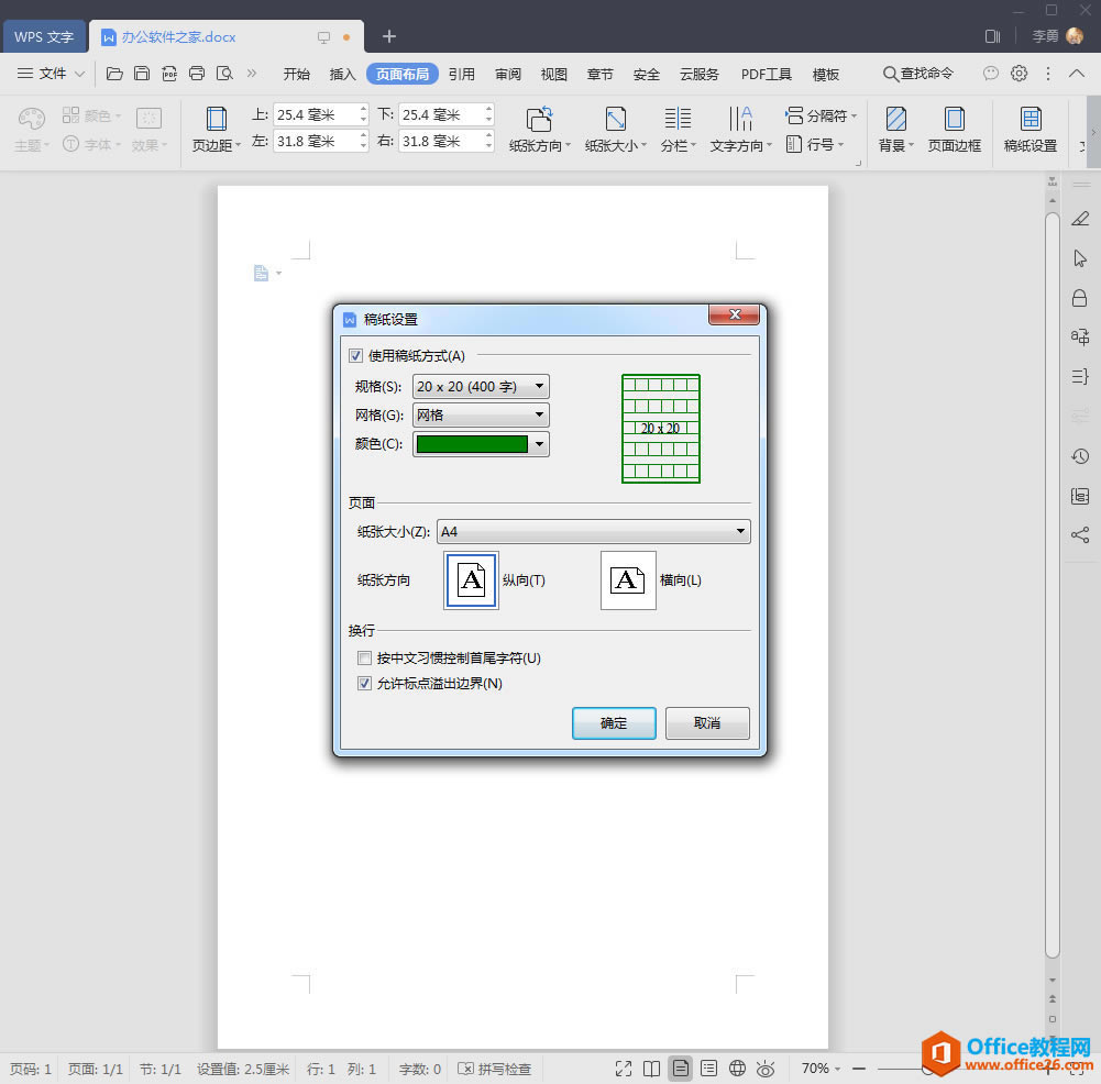 WPS Office淶A4ĸֽ400֣