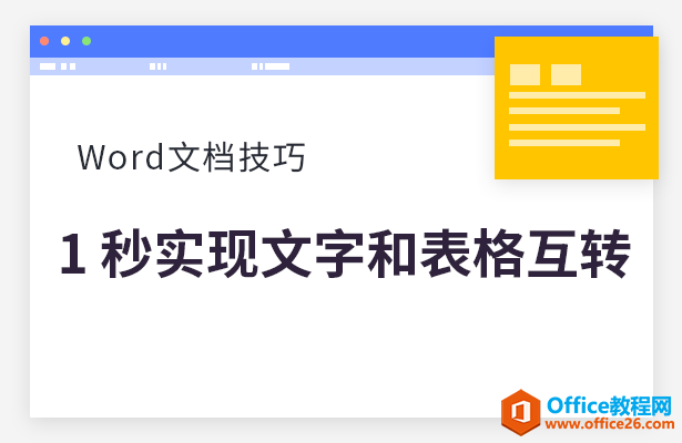 Word ĵɡ1 ʵֺͱת