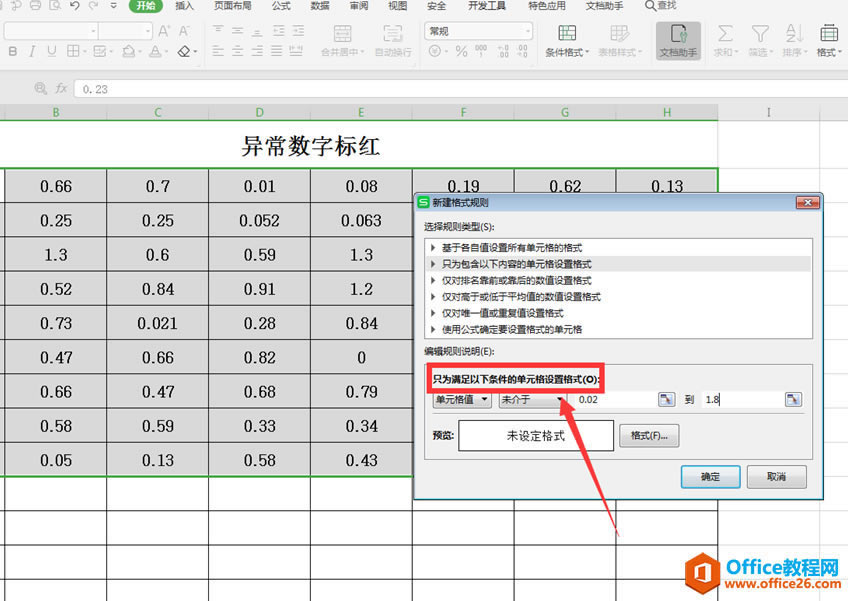 ɡExcel쳣Զ