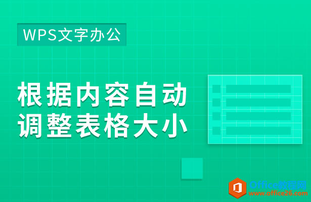 WPSְ칫ԶС