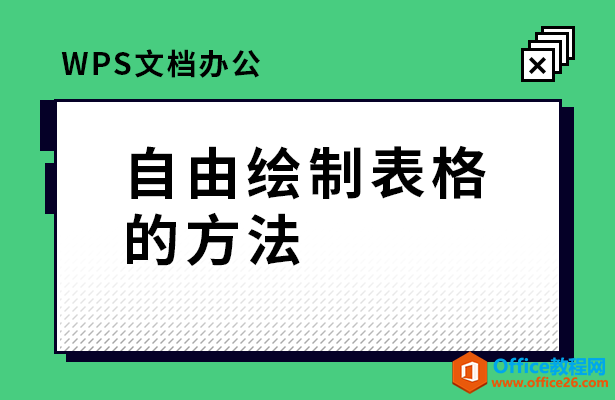 WPSĵ칫ɻƱķ