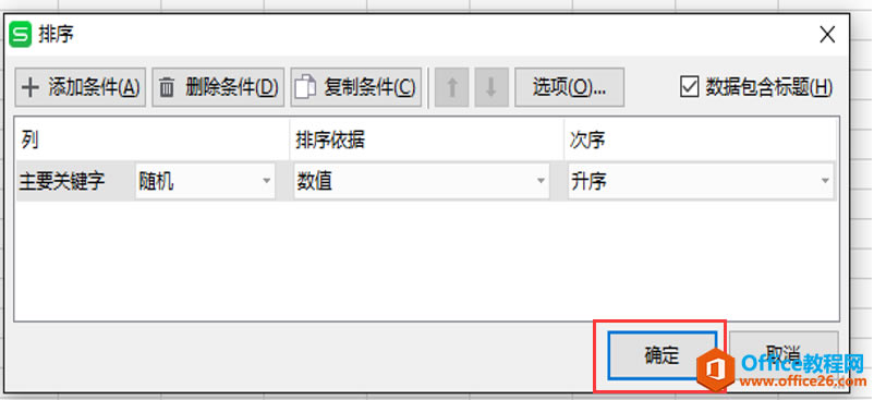 WPS ExcelѸ