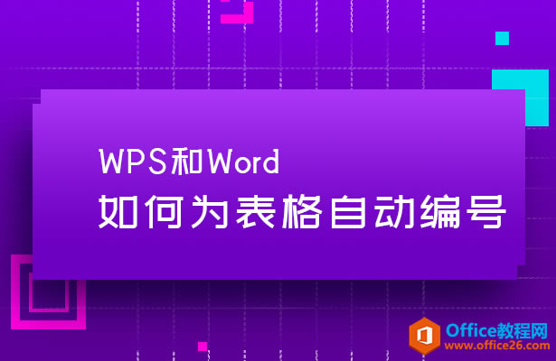 WPSWordΪԶ