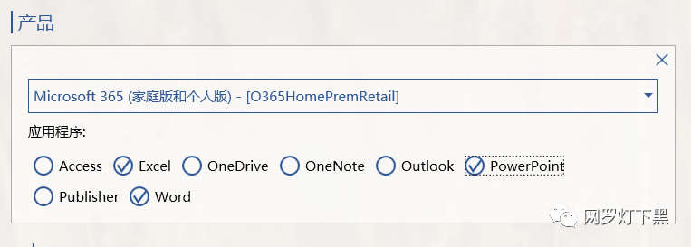 Office Tool Plus（OTP）使用图解教程