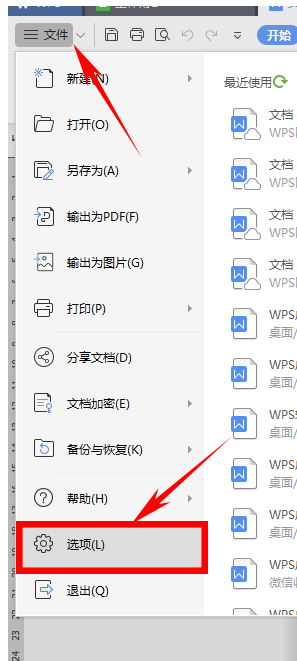 WPSɰ칫޸ͼƬߴ