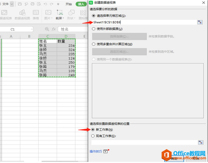 ɡExcelͬݺϲ
