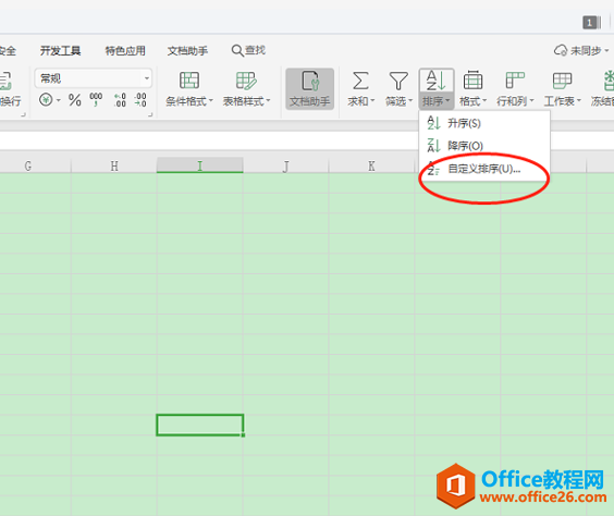 WPS Excelη