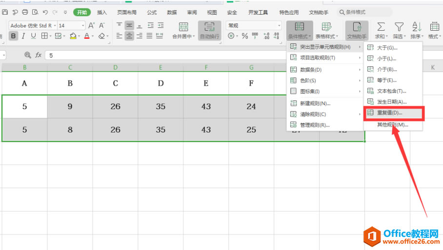 WPS ExcelѸٶԱ