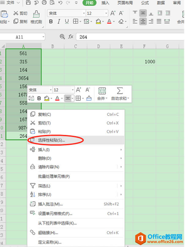 WPS Excelμӹ̶ֵ