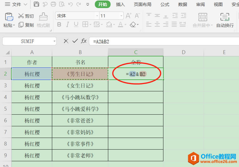 WPS Excelݺϲ