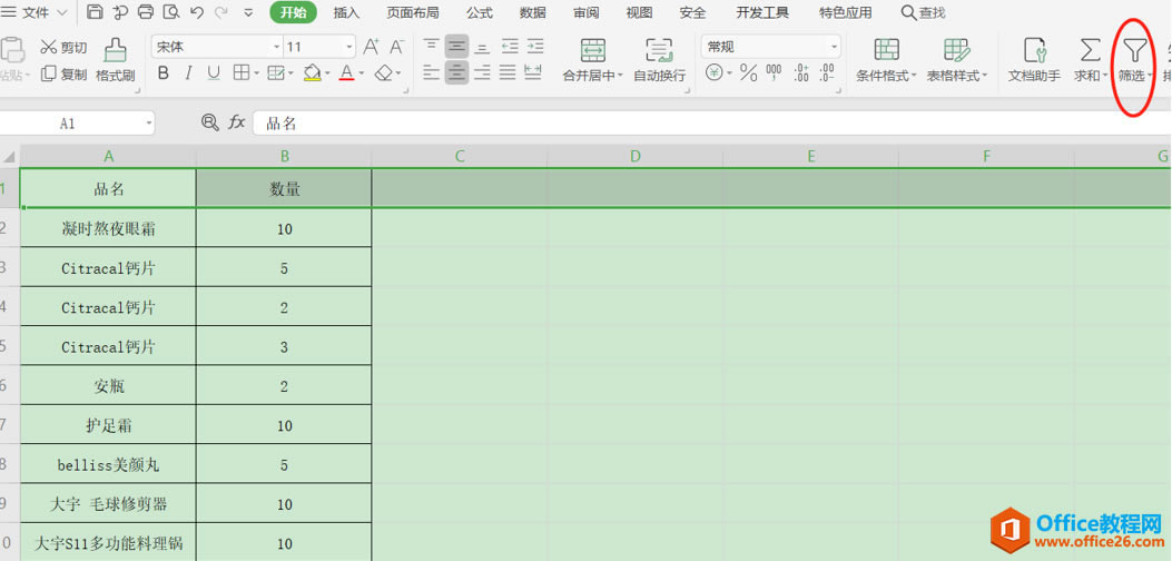 WPS Excelɸѡ
