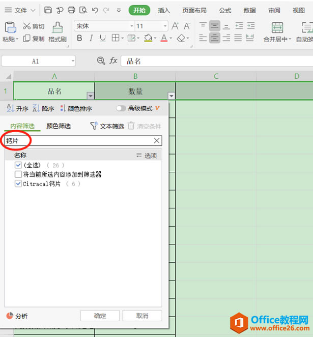 ɡExcelɸѡ