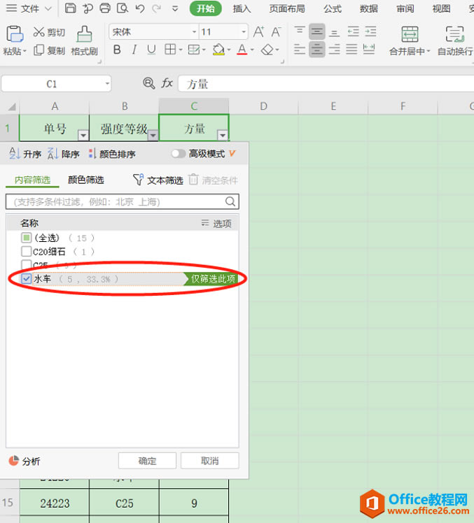 ɡExcel ɾɸѡ