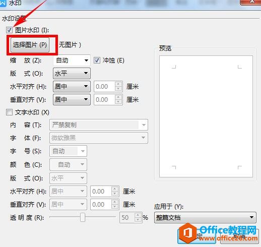 WPSȫ칫_θWPSĵˮӡ