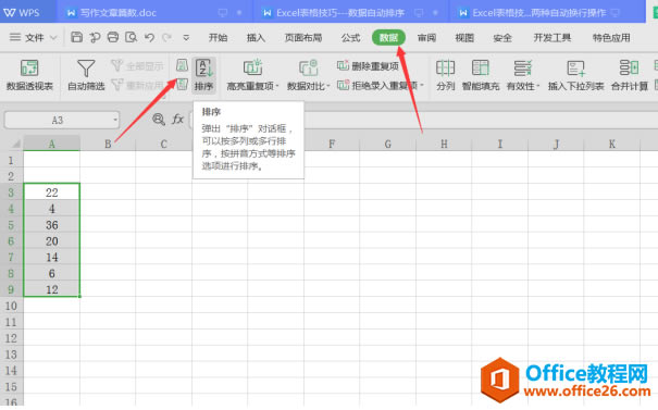 WPS ExcelеԶ