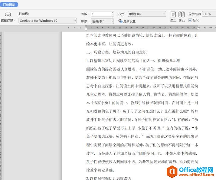 WPS βӡ Word ע޶